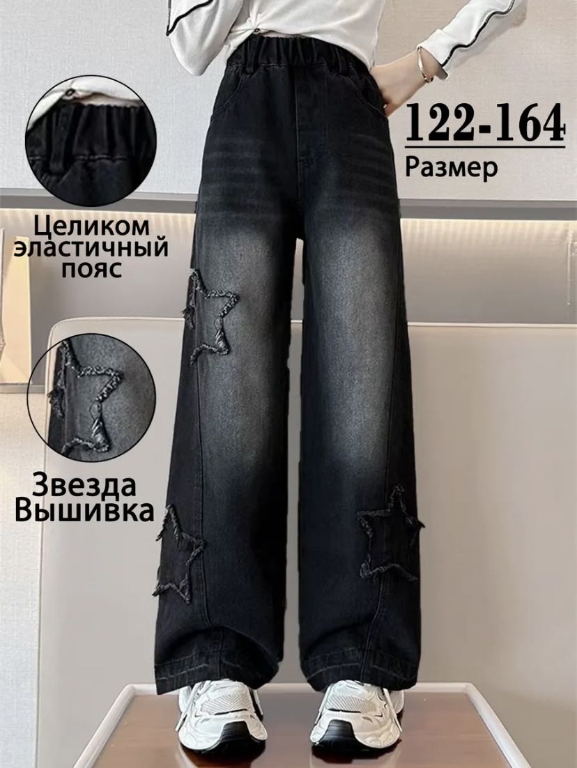 Джинсы свободного кроя черный, серый