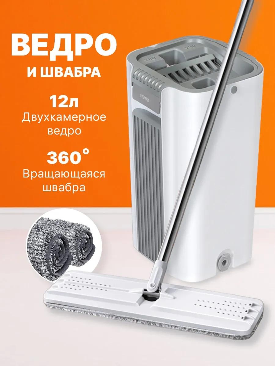 Швабра для пола , материал насадки: без насадки, белый