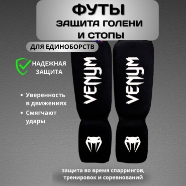 KYOKUSHINKAI Щитки для Каратэ Футы черный XS, S, M, L, XL