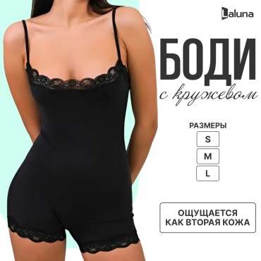 Боди Laluna черный
