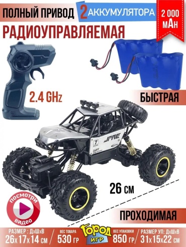 Машинка на радиоуправлении Город Игр 18237292