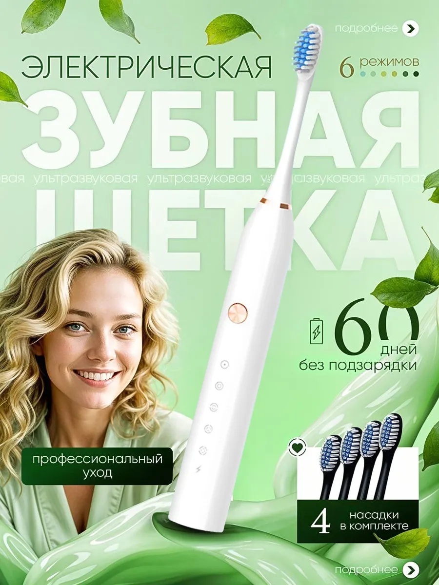 LARKO ультразвуковая щетка LARKO Easy Brush щетина средняя белый