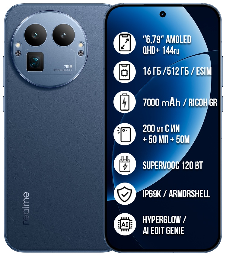 Смартфон Realme GT 8 Pro 16 ГБ/512 ГБ синий