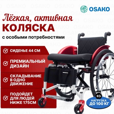 Osako кресло-коляска 256E 01 100 черный, красный
