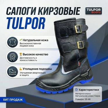 Сапоги TULPOR черный