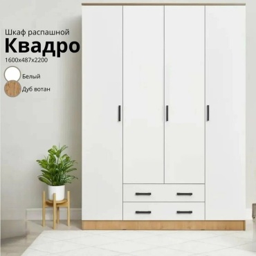 Распашной шкаф Aiba Mebel Квадро, 160x220х48 см, белый, коричневый