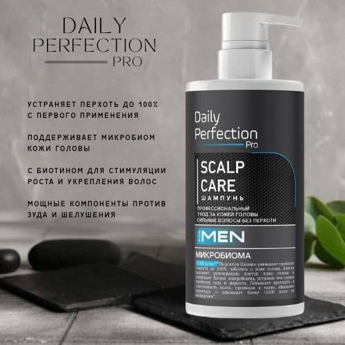 Daily Perfection Профессиональный мужской шампунь от перхоти шампунь 450 мл