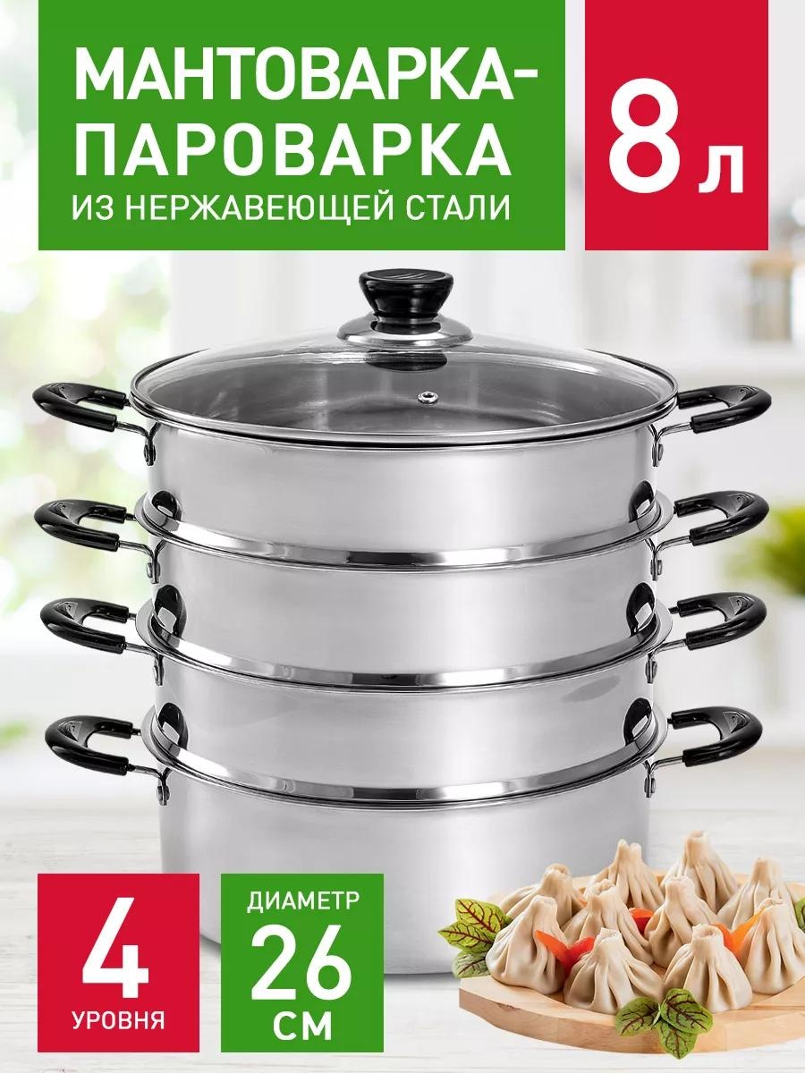 Мантоварка 5 л, нержавеющая сталь, количество ярусов: 3