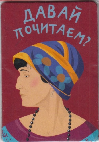 Magniart магнит-сувенир Ахматова 1 шт