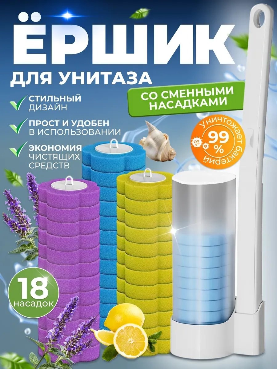 Ершик 1000354202, пластик