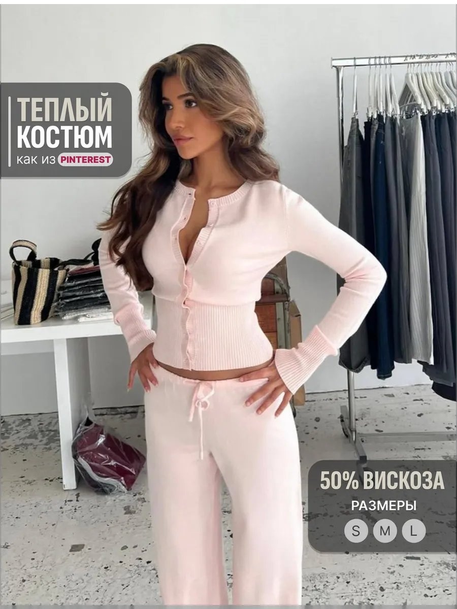Повседневный костюм розовый