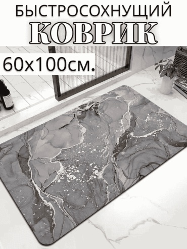 Коврик 226994132 100x60 см, ПВХ