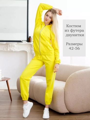 Повседневный костюм Агапэ желтый