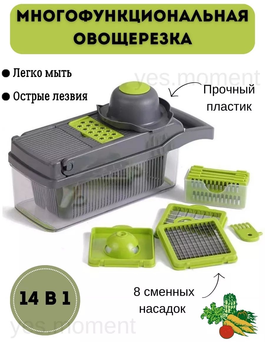 Овощерезка 200241931, пластик
