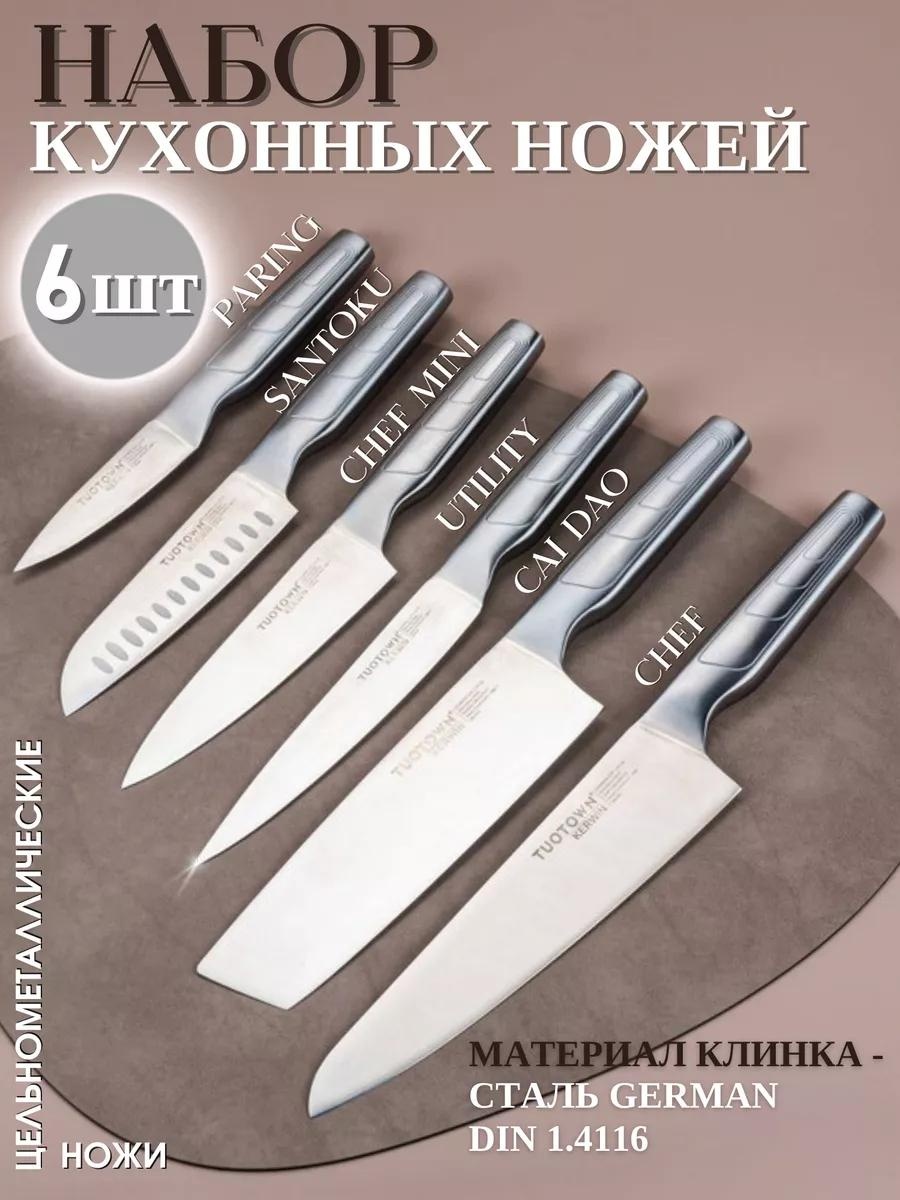 Универсальный C3280F3F4F03D04A, лезвие: сталь, нержавеющая сталь 6 шт