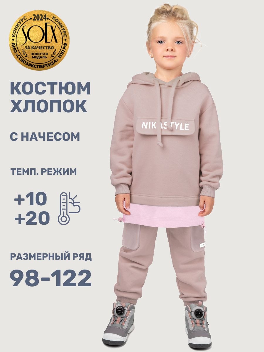 Комплект с брюками NIKASTYLE коричневый, розовый