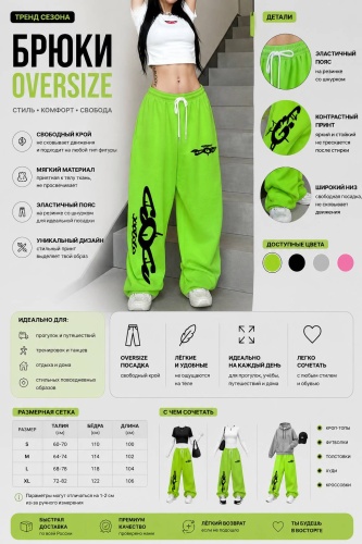Спортивные брюки Fashion зеленый