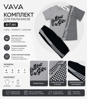 Комплект серый