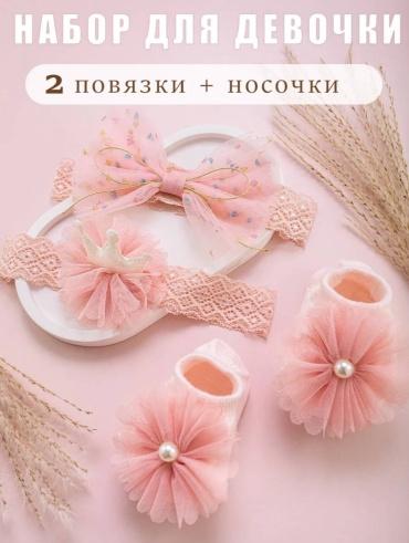 Подарочный набор 30153824_набор для новорожденных, предметов 3 шт