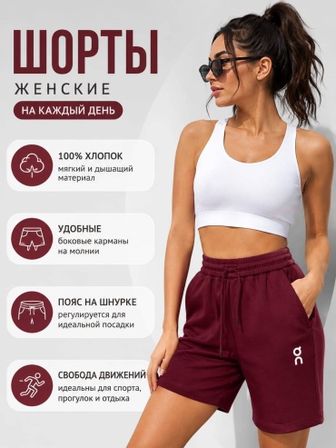 Шорты Aimary бордовый