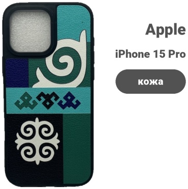Чехол для Apple iPhone 15 Pro рисунок