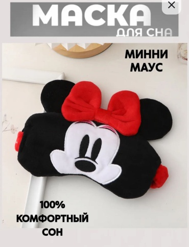 Маска для сна текстиль 1 шт