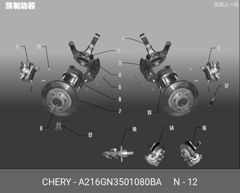 Колодки Chery/Exeed A216GN3501080BA