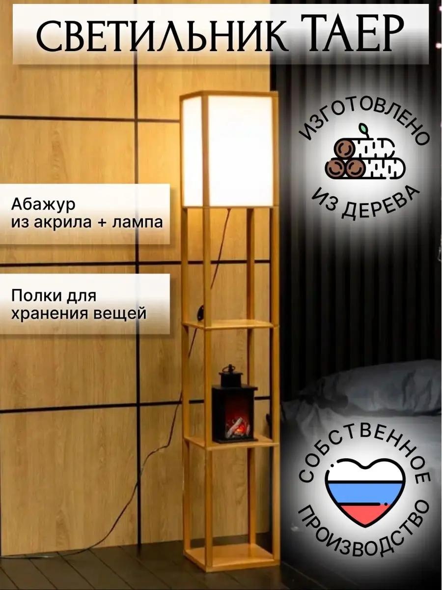 Декоративный светильник настольный 8FD626DC103D20C7, теплый белый