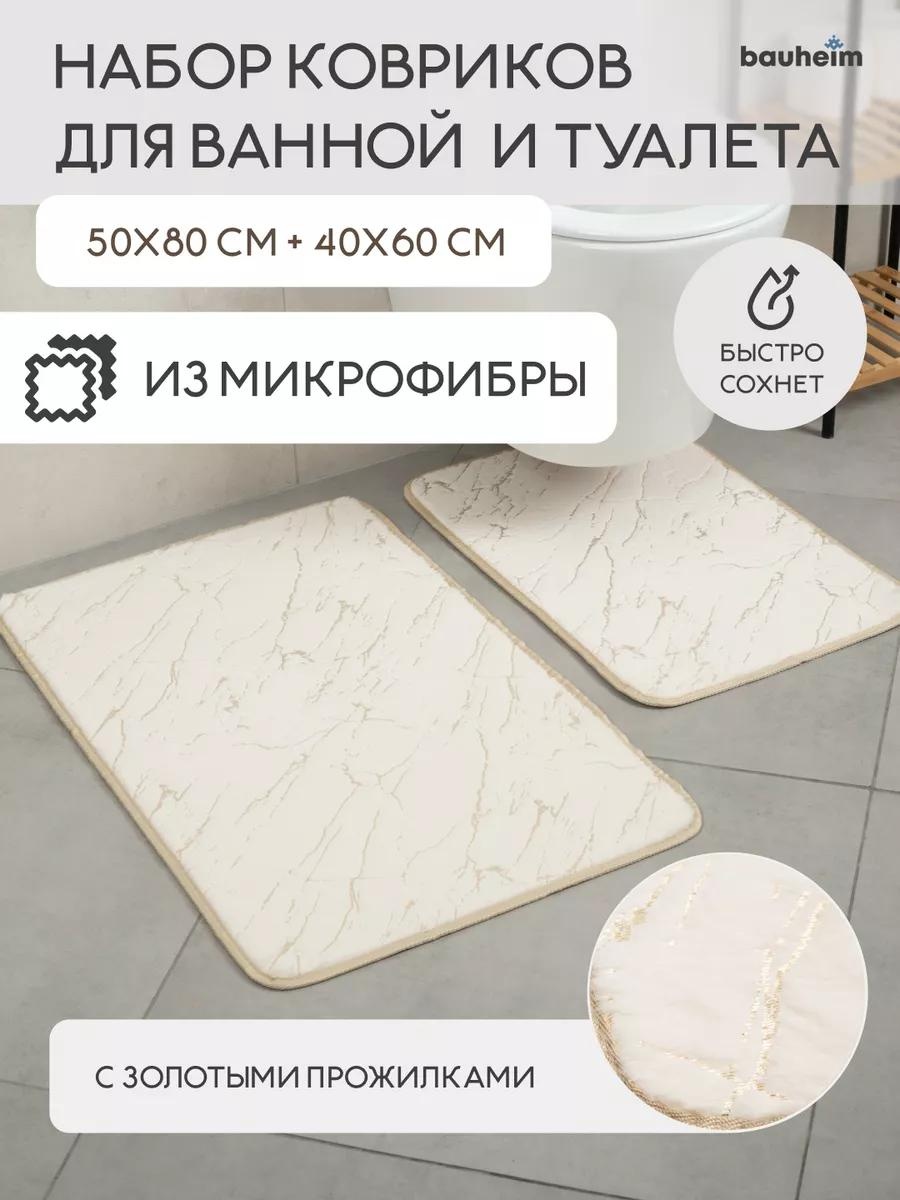 Комплект ковриков BAUHEIM 80x50 см, ПВХ, полипропилен, микрофибра, полиэстер, латекс