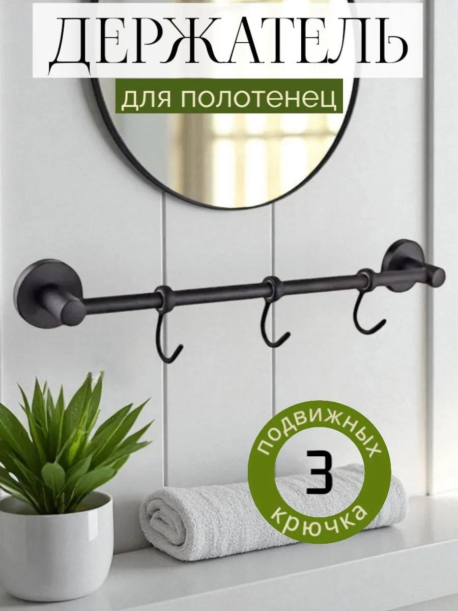 Набор держателей 472008299 1 шт, пластик