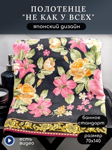 Полотенце Bolangde 140x70 см, хлопок, 1 шт,