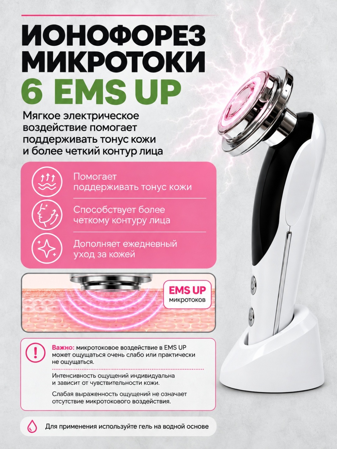 Микротоковый массажер для лица RF лифтинг LARKO — фото 12