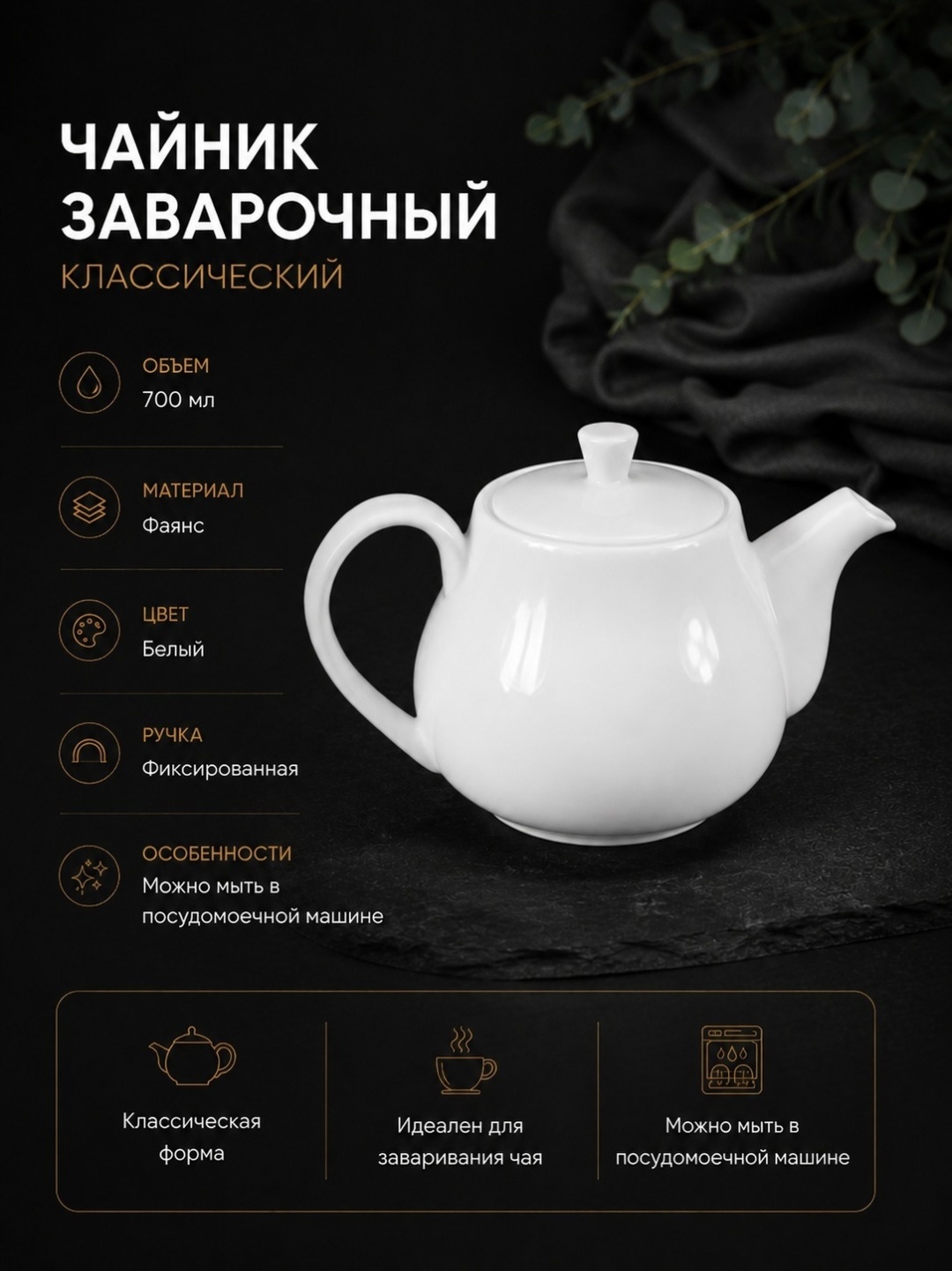 Чайник Posudas 247270013 0.7 л, фаянс