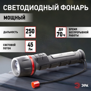 ЭРА R2AA ручной черный