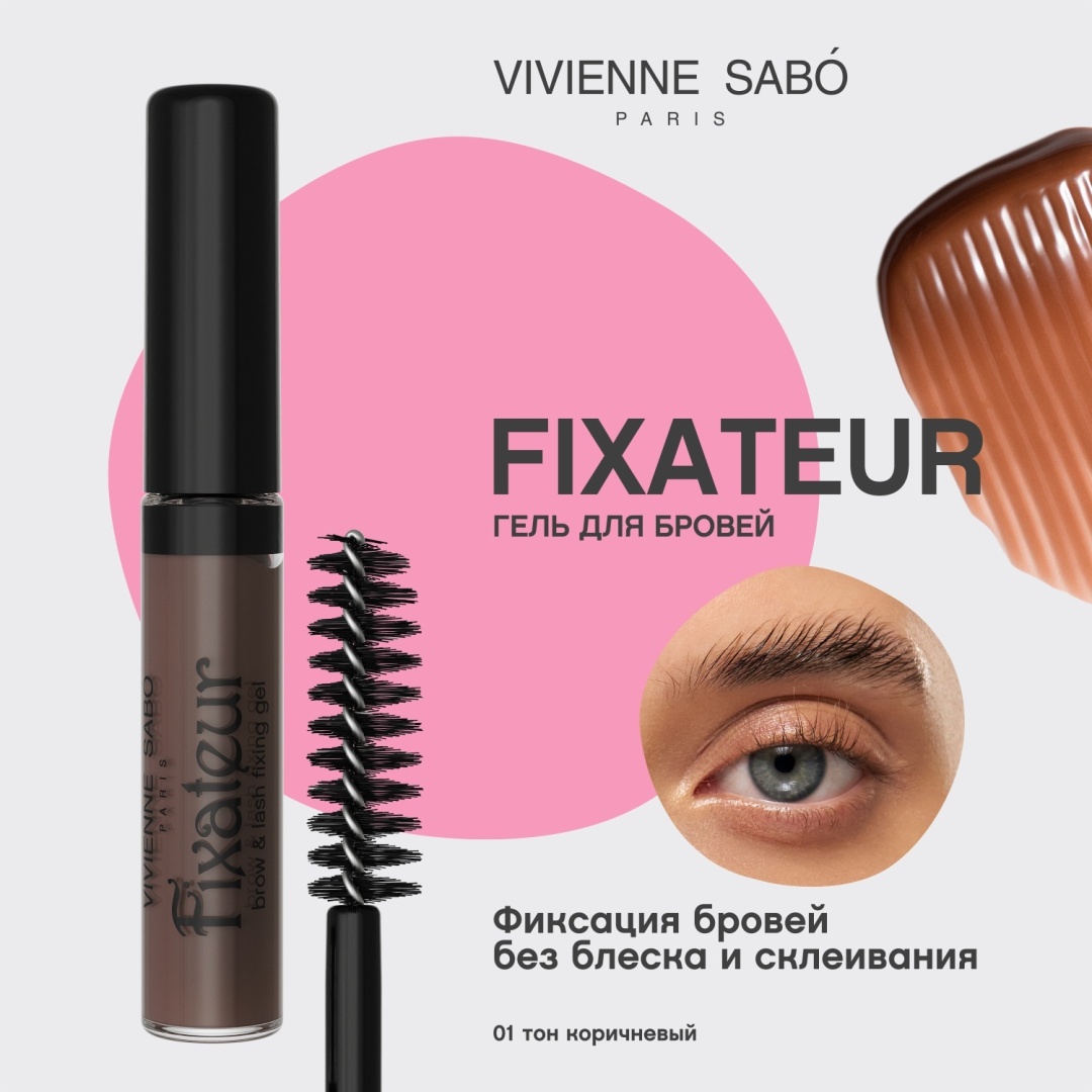 Vivienne Sabo гель Fixateur Коричневый