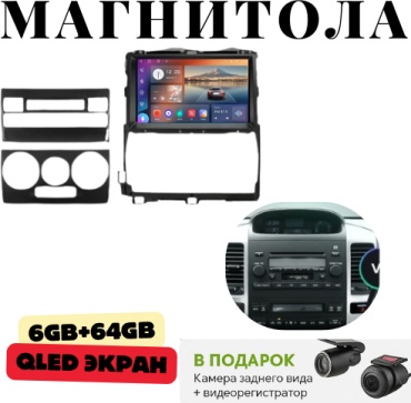 DVR DVR Toyota Land Cruiser Prado 2003-2009 6GB+64GB/WIFI/8CORE/8 ядерный в штатное место Toyota