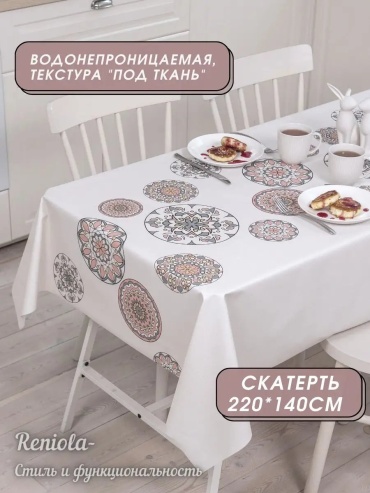 Скатерть Reniola 220x140 см, полиэстер, 1 шт