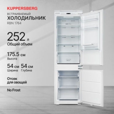 Kuppersberg RBN 1764 белый