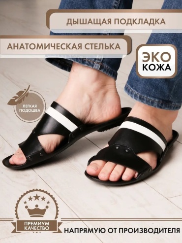Шлепанцы SP-Shoes черный