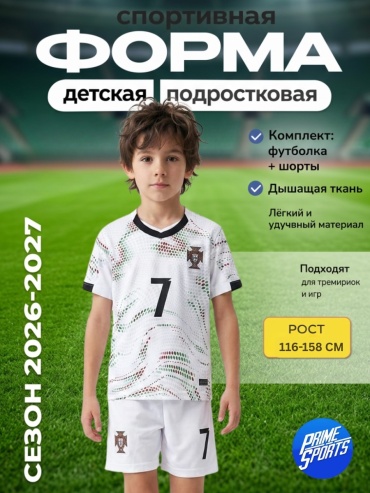 Спортивный костюм Prime Sports белый
