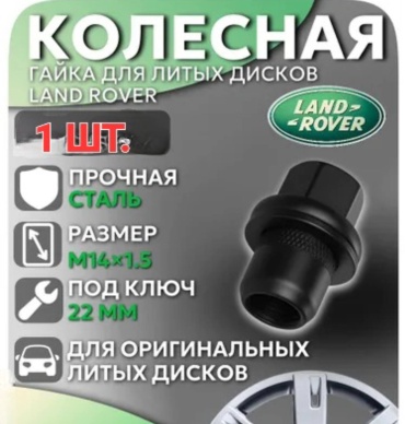 30361357 гайка колесная M14x1.5 1 шт