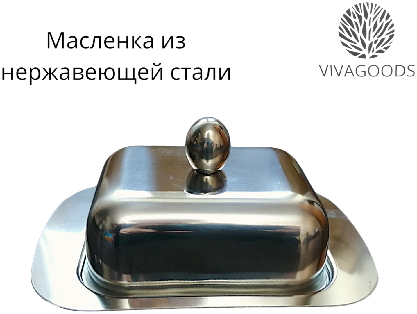 VIVAGOODS масленка масленка из нержавеющей стали прямоугольная 1 шт, нержавеющая сталь