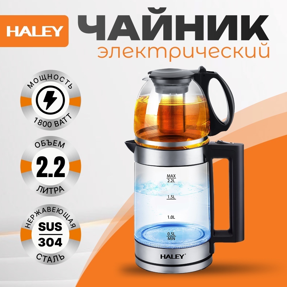 Электрочайник HY-8924 черный