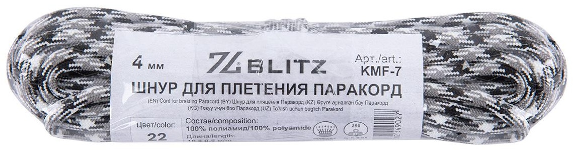 Веревка blitz KMF-7 10 м, полиамид