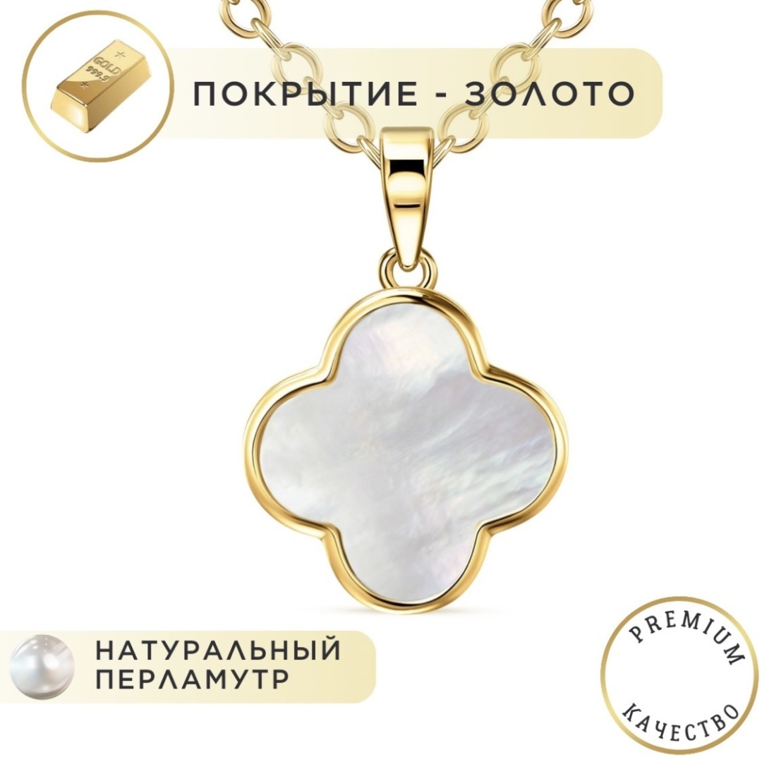 Noima длина 50 см бижутерный сплав, ювелирный сплав, перламутр