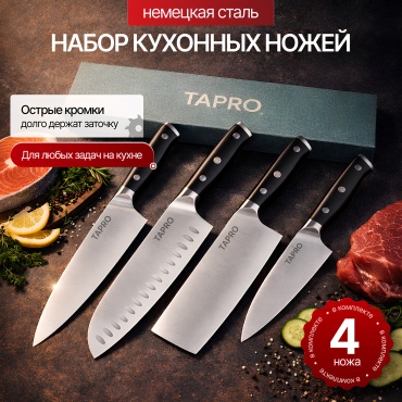 Набор ножей TAPRO B13S-4PC, лезвие: нержавеющая сталь 4 шт