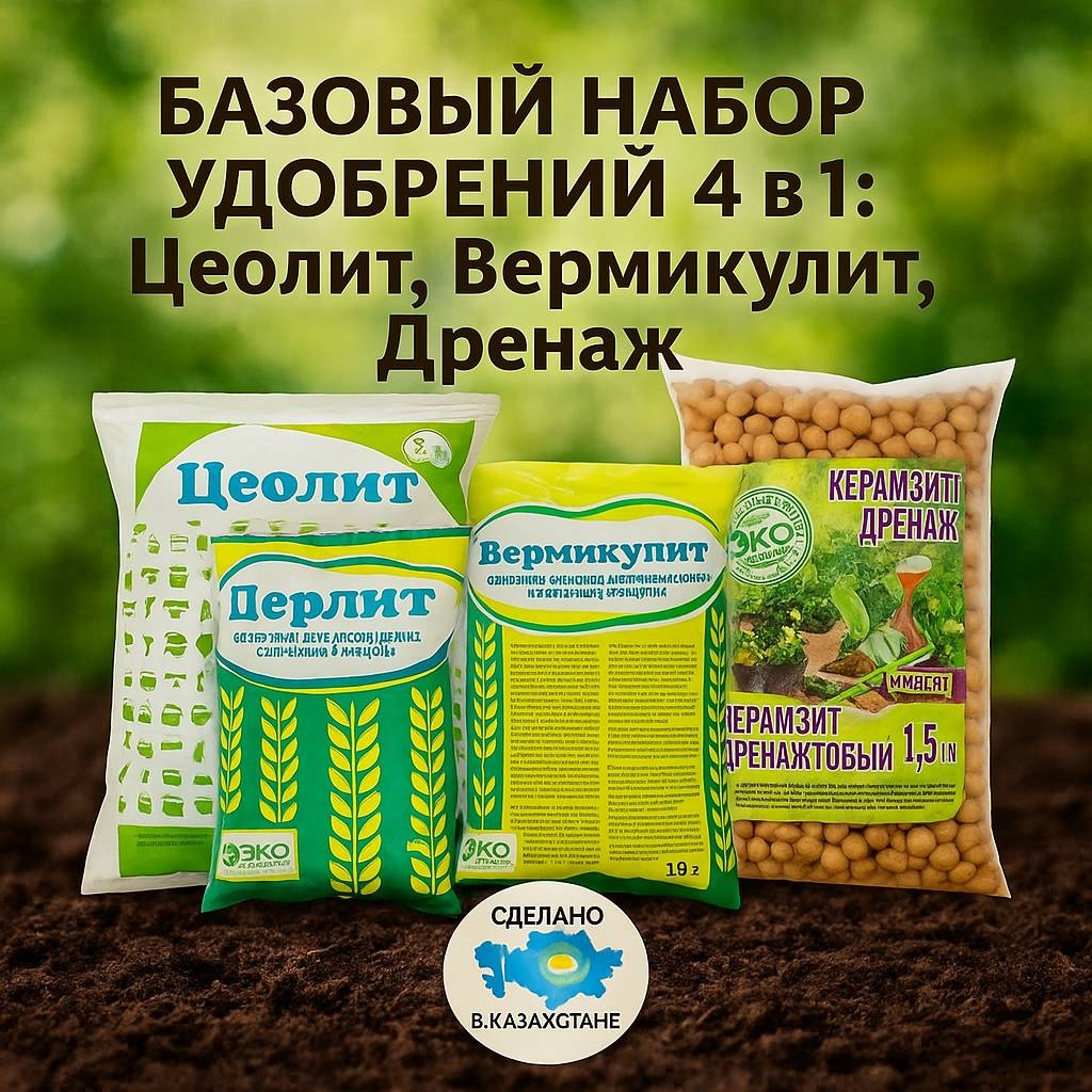 Дренаж ИНВЕНТ+ Набор удобрений 4 в 1 для цветов и растений универсальный 7.5 л