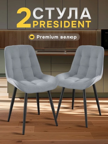 Комплект стульев 30363357_288662161, 84x50x55 см, серый 2 шт.