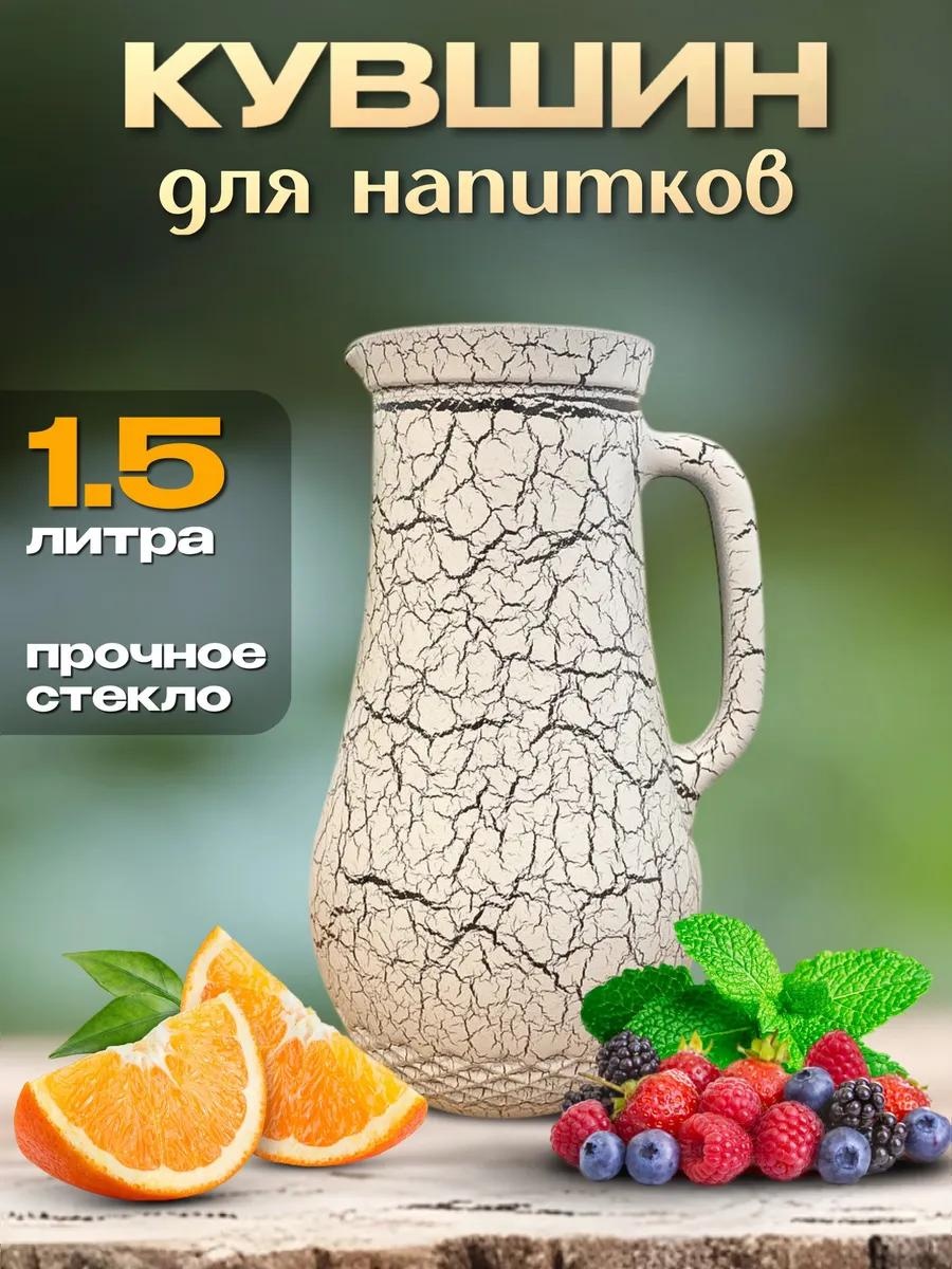 Кувшин 1.5 л, стекло
