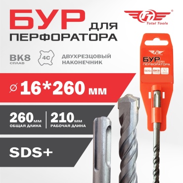 TT бур 4870024316571 (SDS-plus, 16х210х260 мм) 1 шт